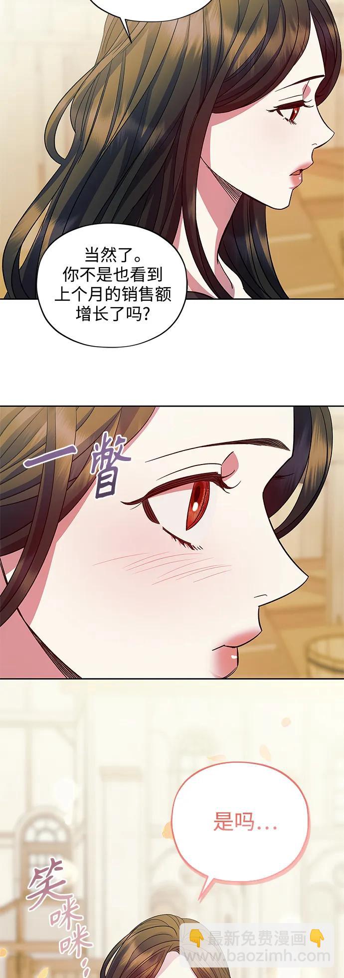 《圣者诉说》第59话（外传第6话） 第39页