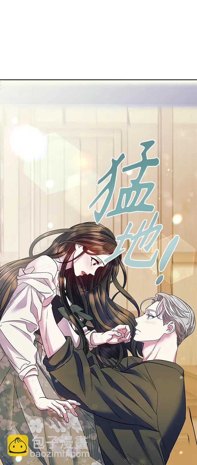 《圣者诉说》第59话（外传第6话） 第45页
