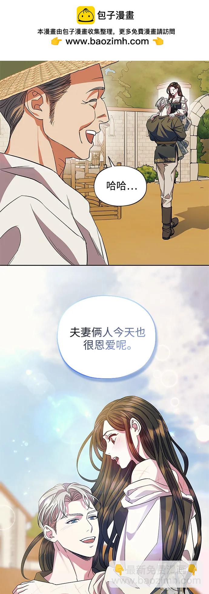 《圣者诉说》第59话（外传第6话） 第49页