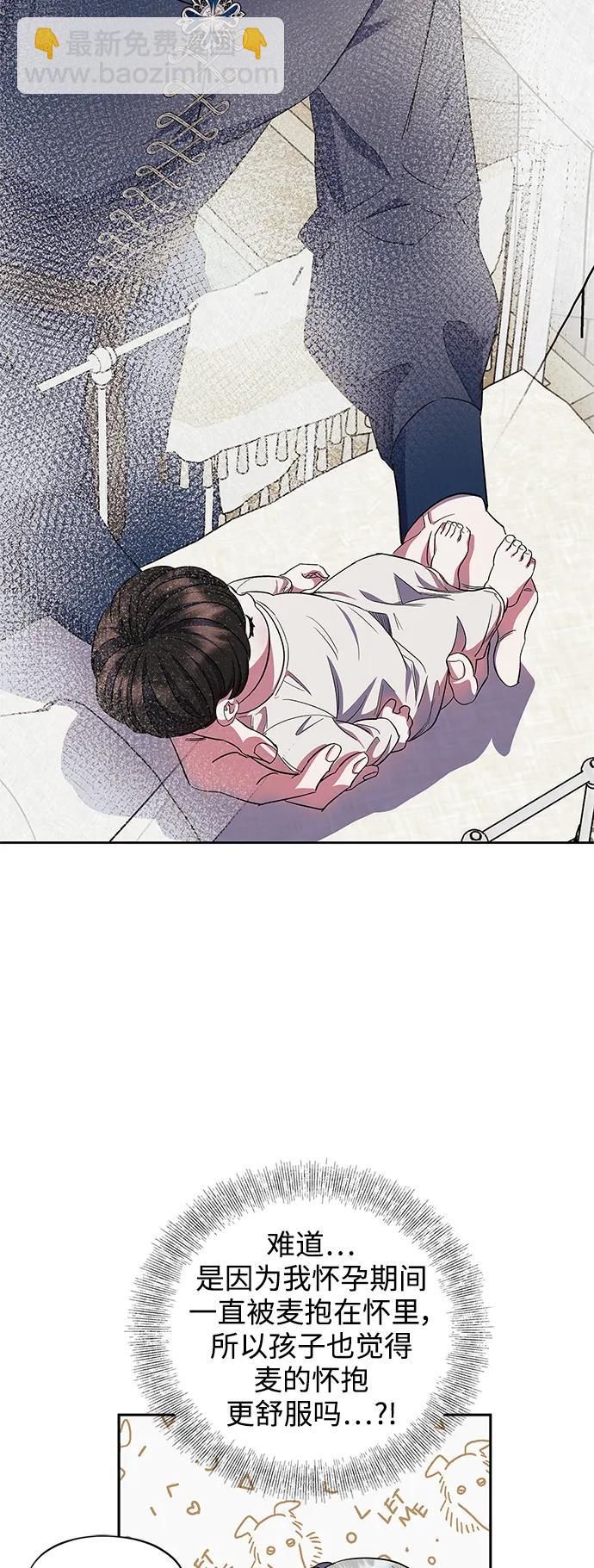 《圣者诉说》第59话（外传第6话） 第9页