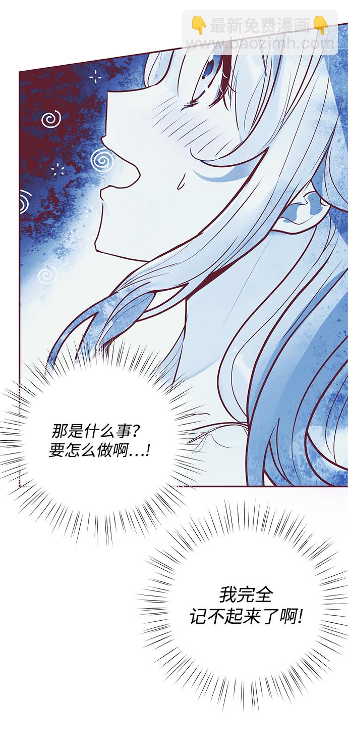 《大公殿下，这是个误会》第3话 第25页