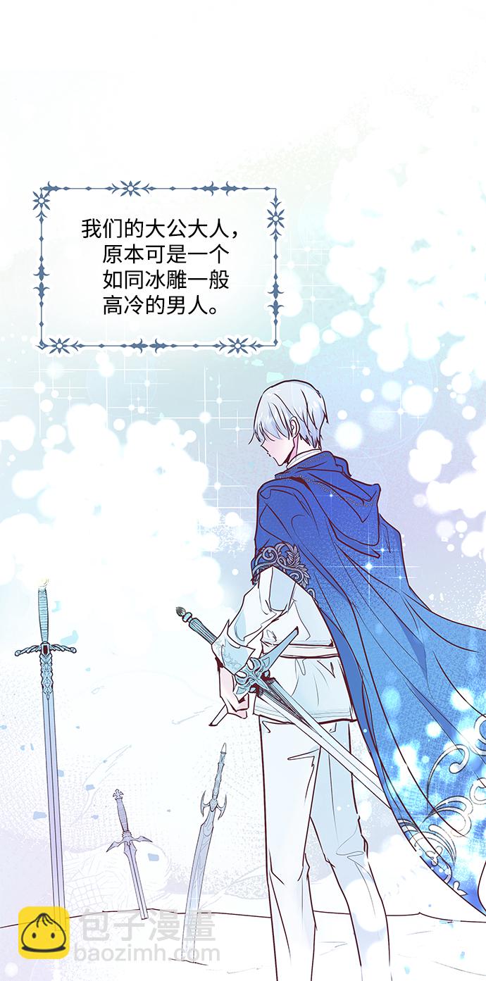 《大公殿下，这是个误会》第3话 第38页