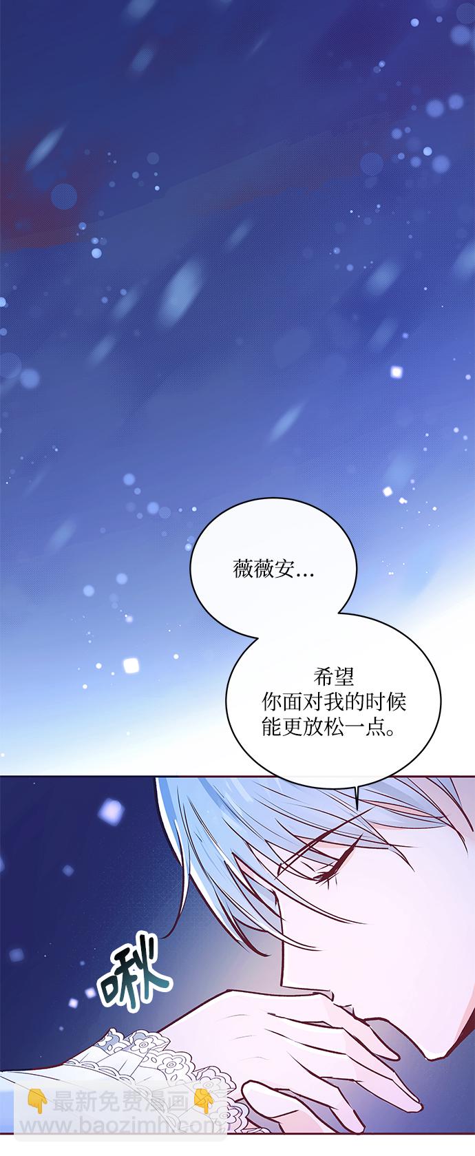 《大公殿下，这是个误会》第4话 第11页