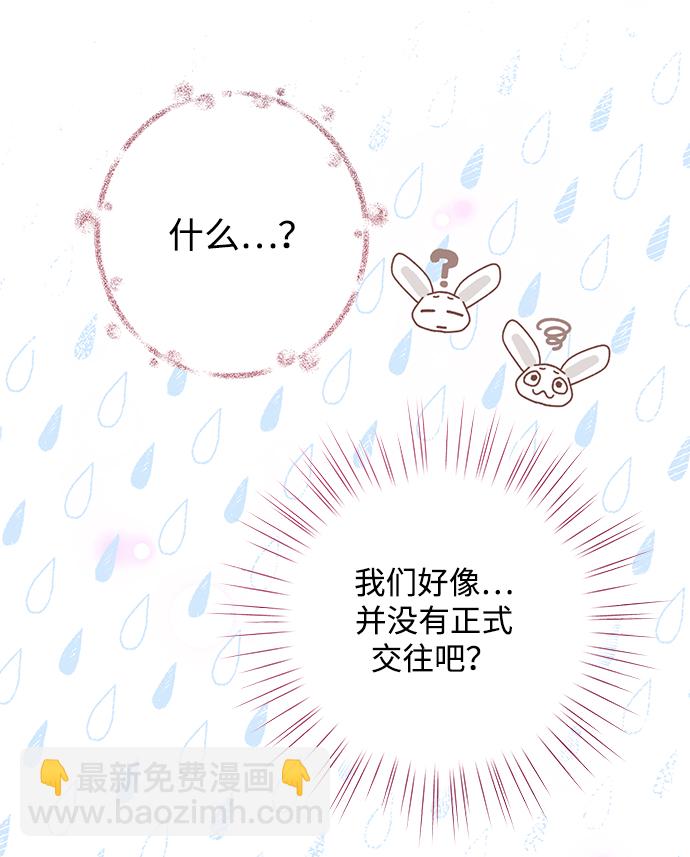 《大公殿下，这是个误会》第4话 第15页