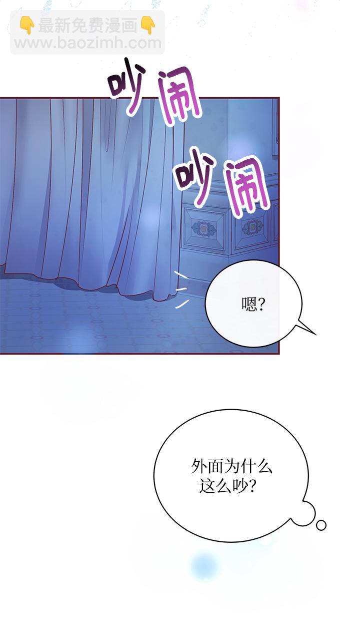 《大公殿下，这是个误会》第4话 第16页