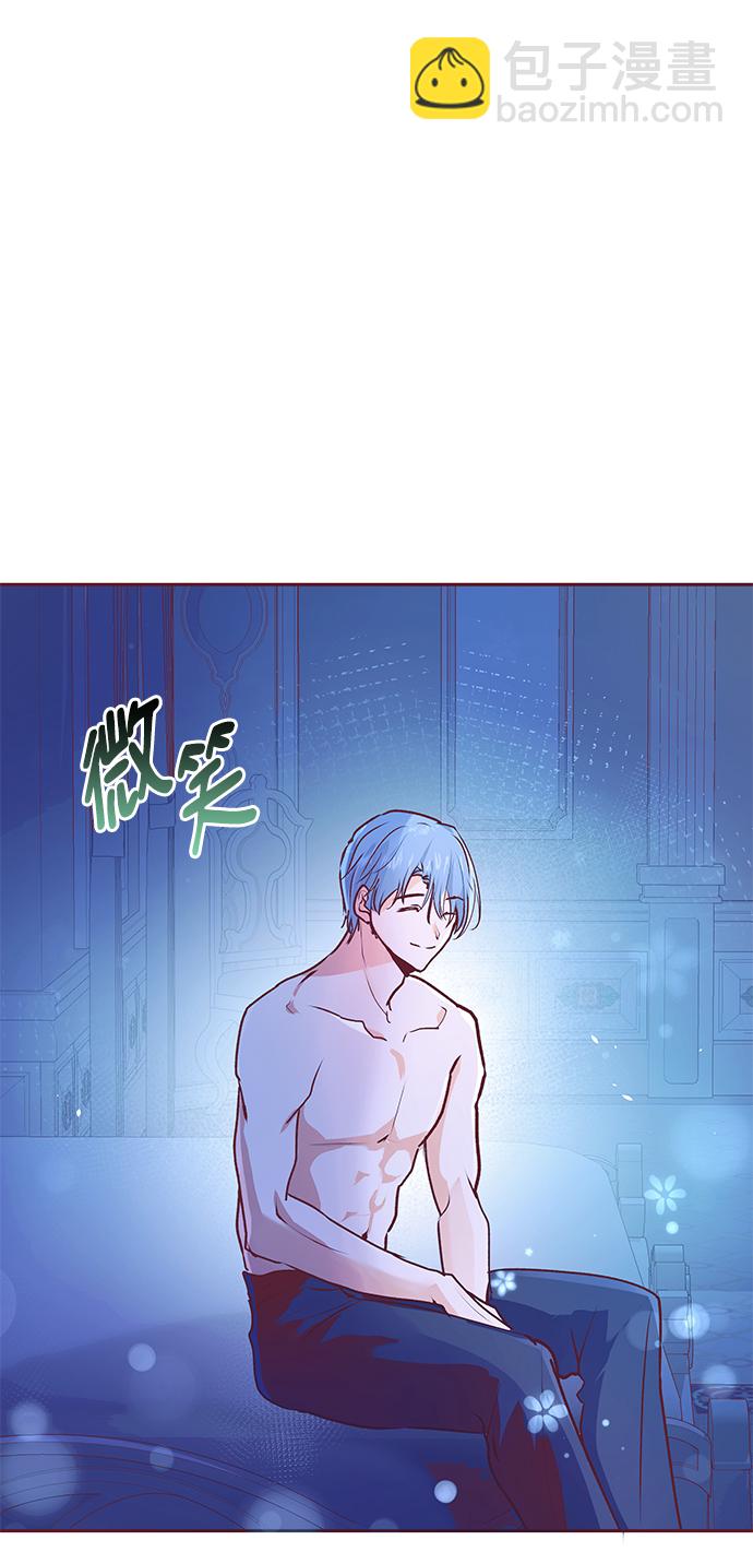 《大公殿下，这是个误会》第4话 第29页