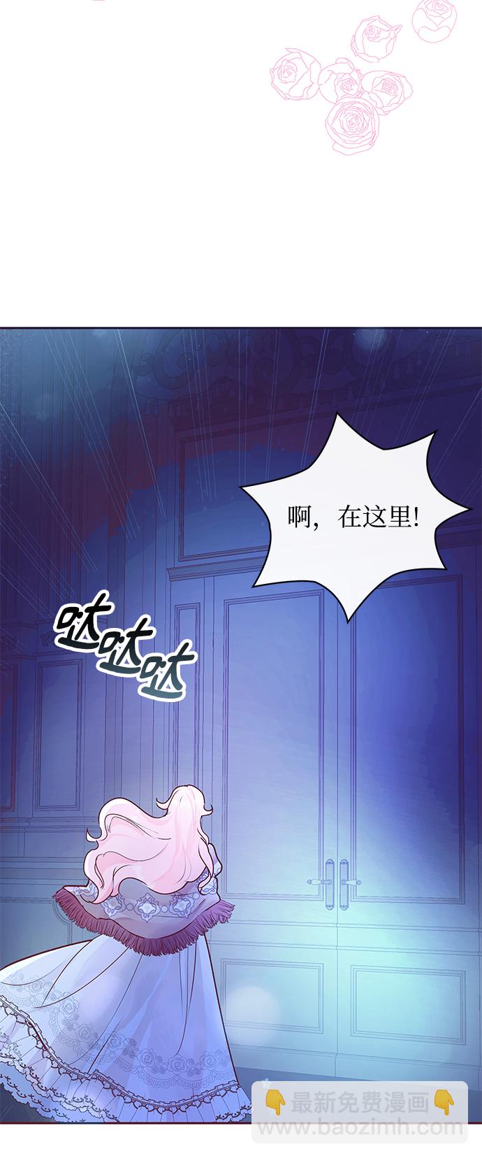 《大公殿下，这是个误会》第4话 第31页