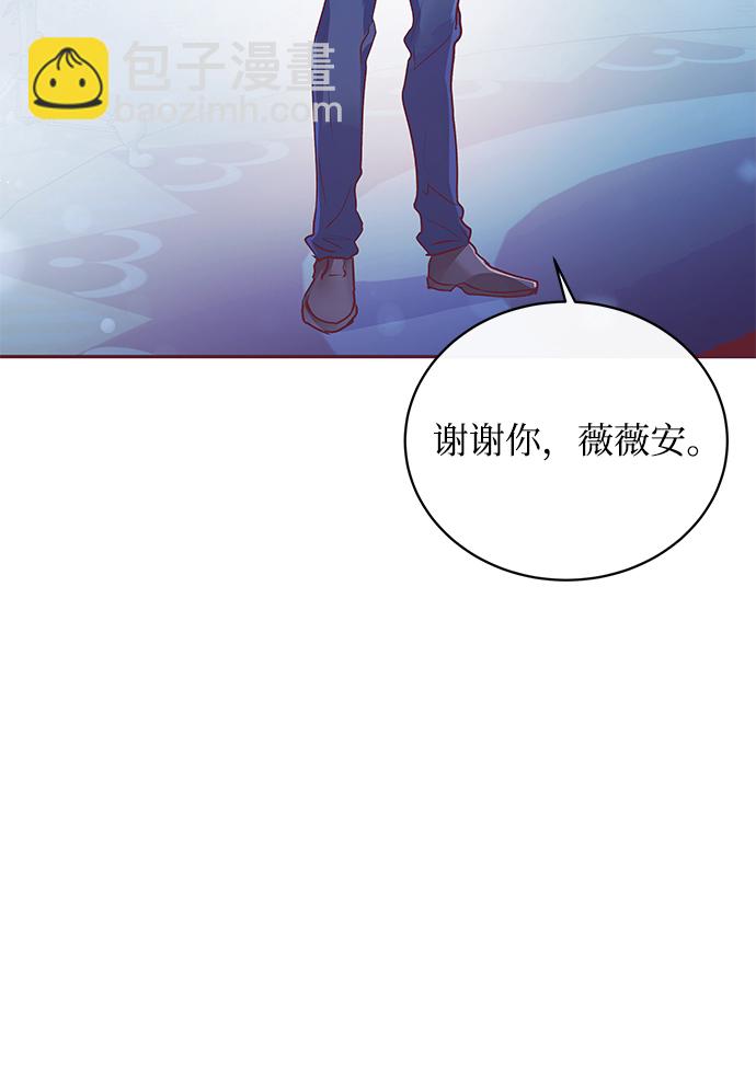 《大公殿下，这是个误会》第4话 第44页
