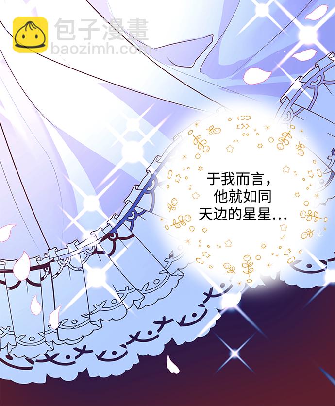 《大公殿下，这是个误会》第4话 第8页