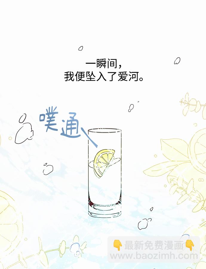 《大公殿下，这是个误会》第1话 第25页