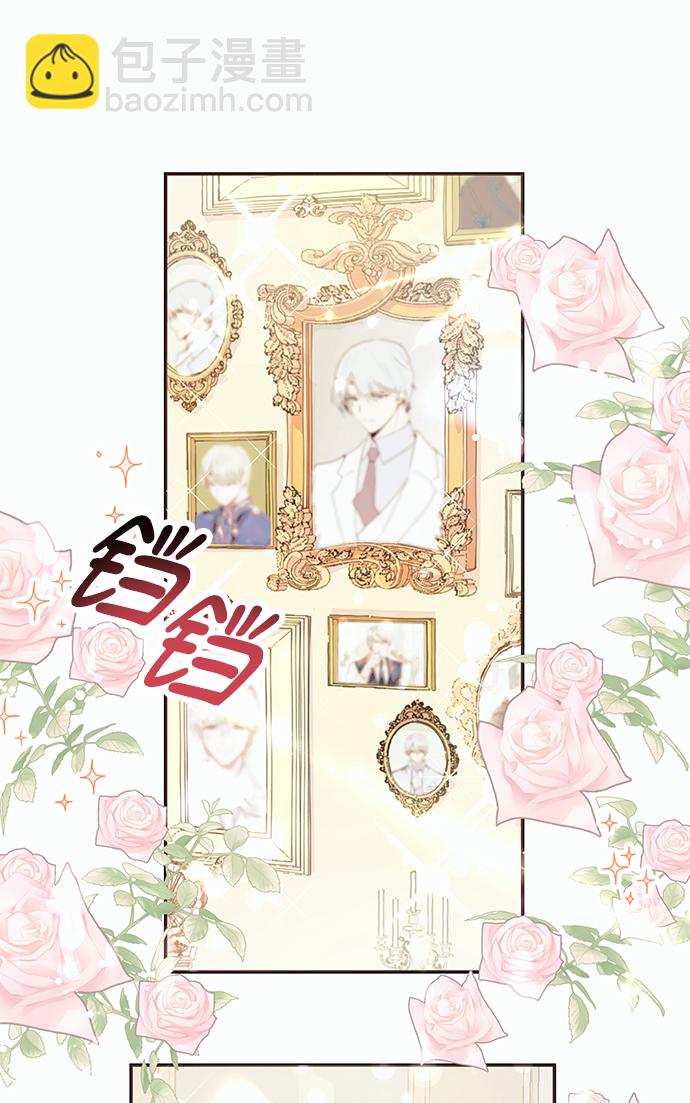 《大公殿下，这是个误会》第1话 第33页