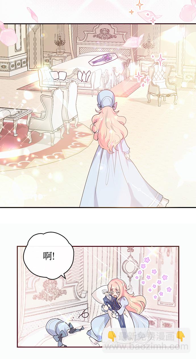 《大公殿下，这是个误会》第1话 第35页