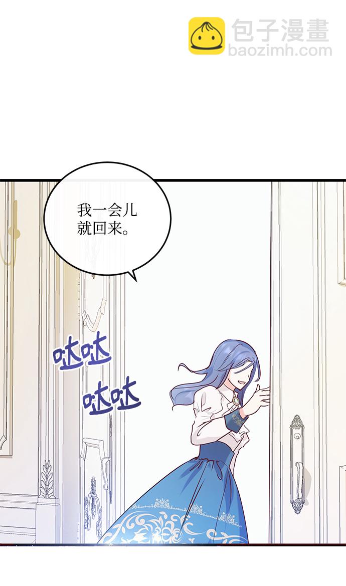 《大公殿下，这是个误会》第1话 第45页