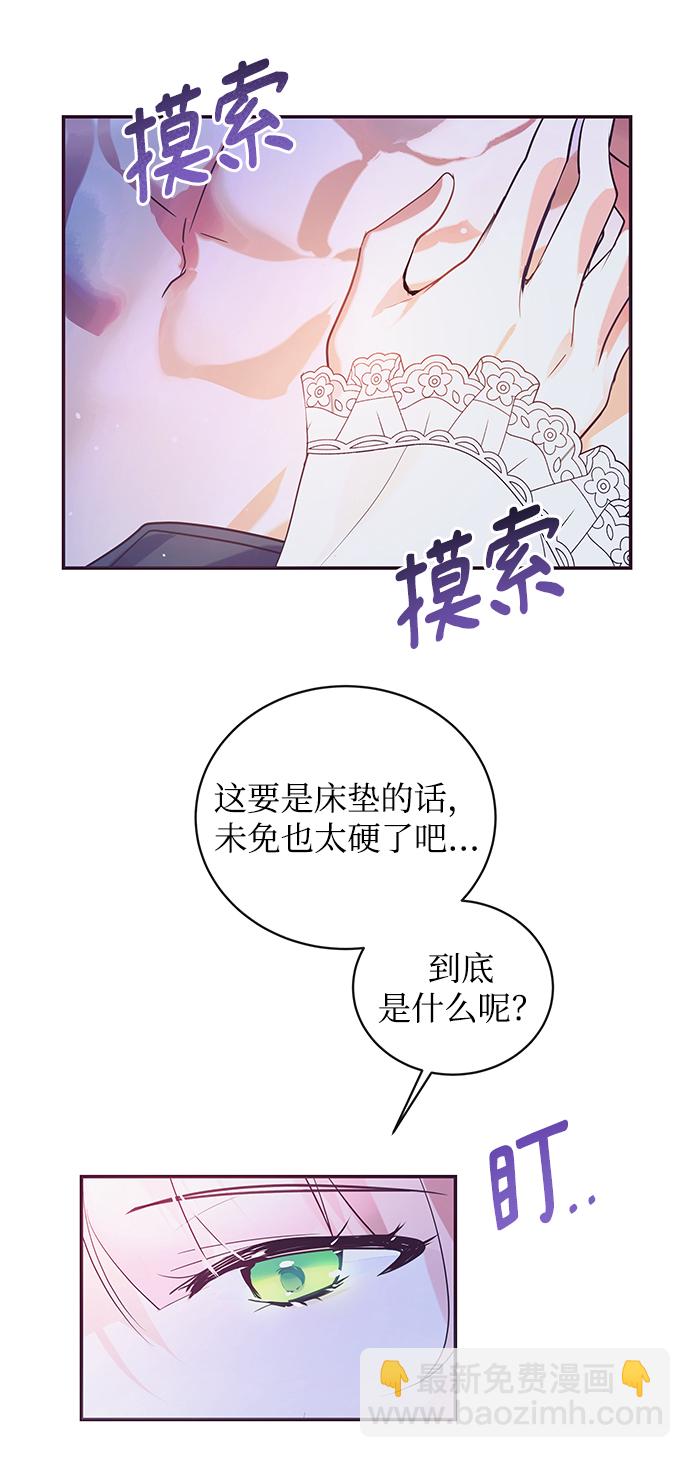 《大公殿下，这是个误会》第1话 第4页
