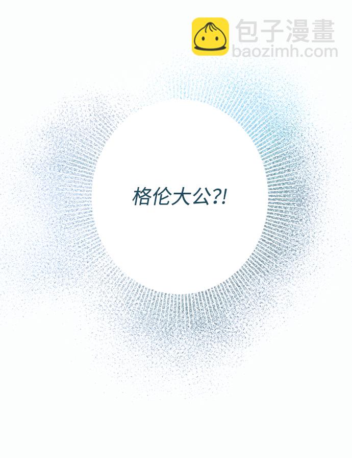 《大公殿下，这是个误会》第1话 第7页