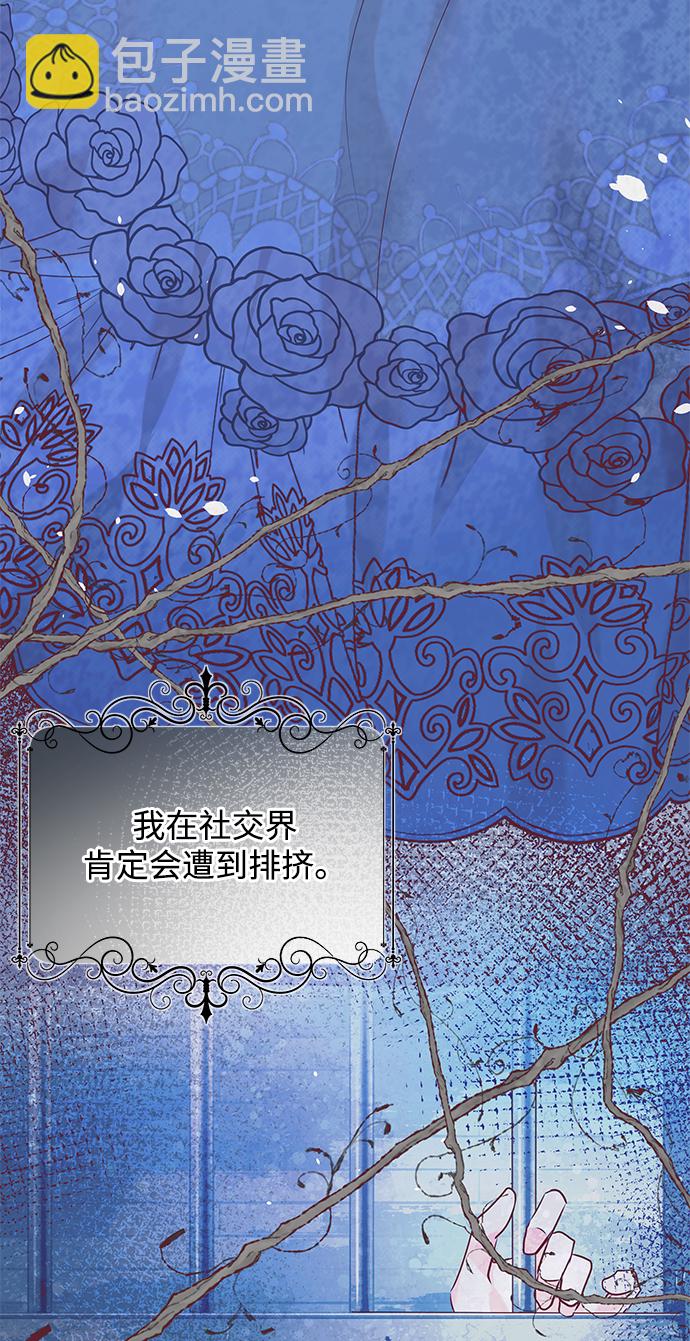 《大公殿下，这是个误会》第2话 第32页