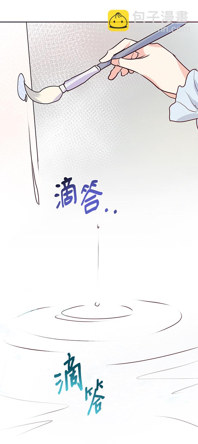 《大公殿下，这是个误会》第2话 第40页