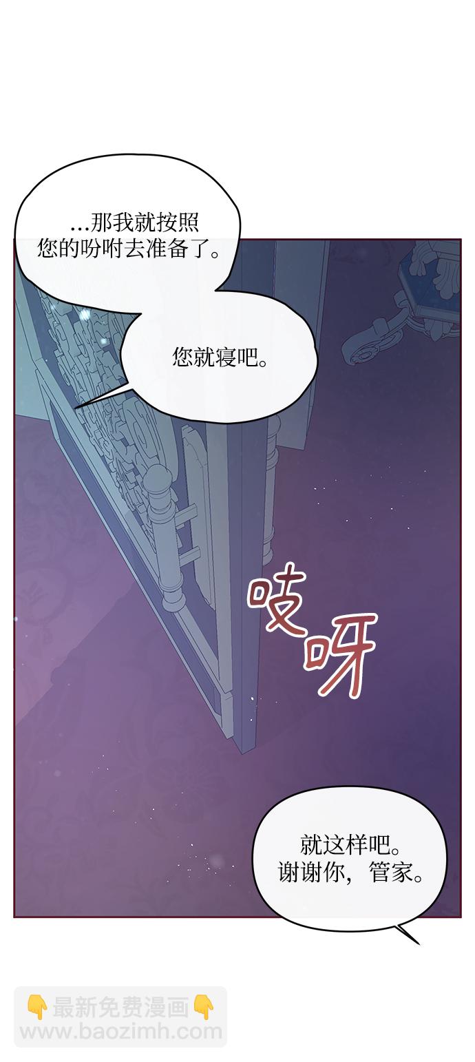 《大公殿下，这是个误会》第7话 第11页
