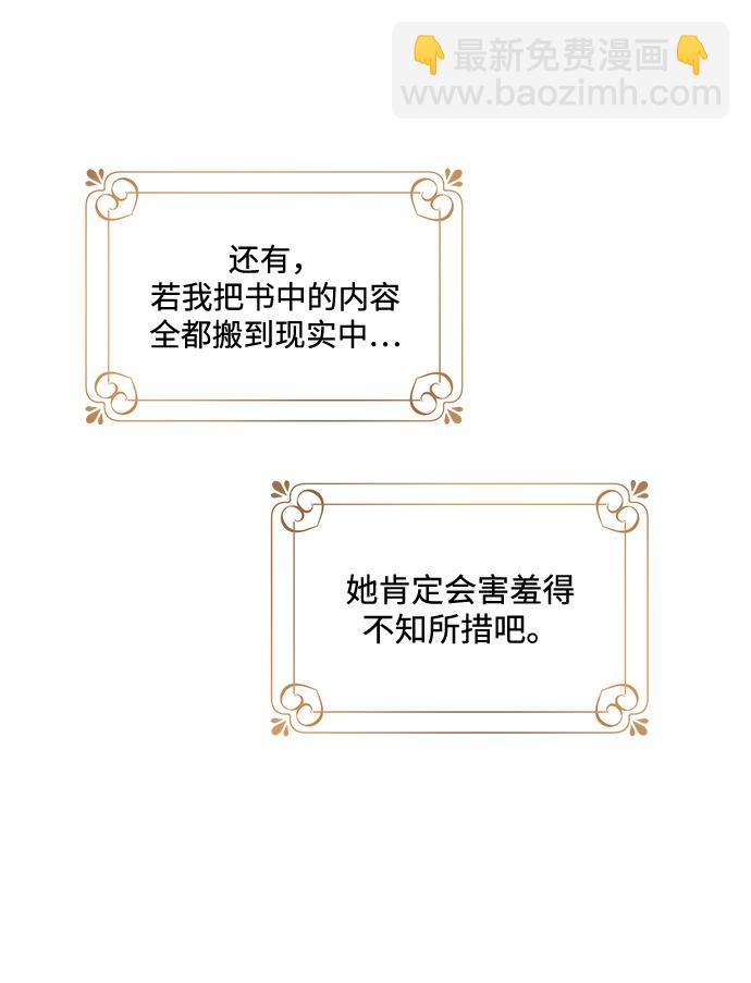 《大公殿下，这是个误会》第7话 第37页