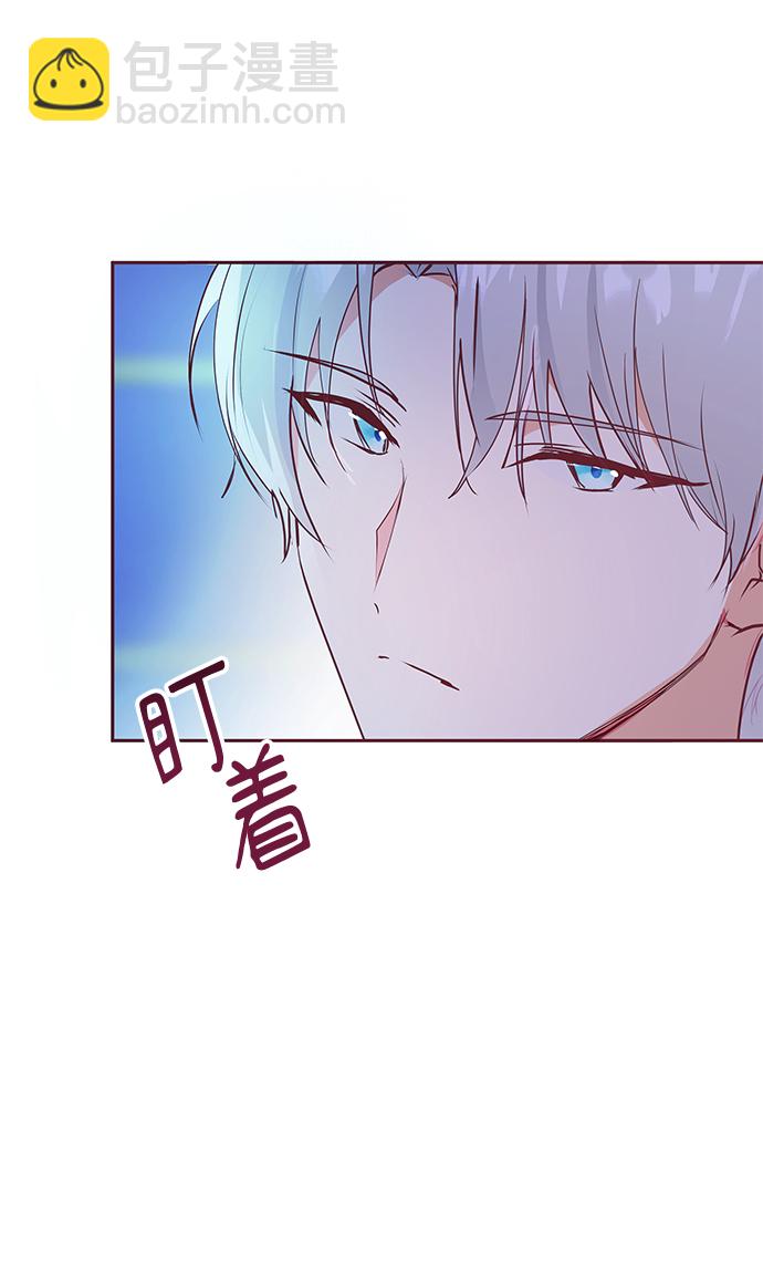 《大公殿下，这是个误会》第7话 第8页