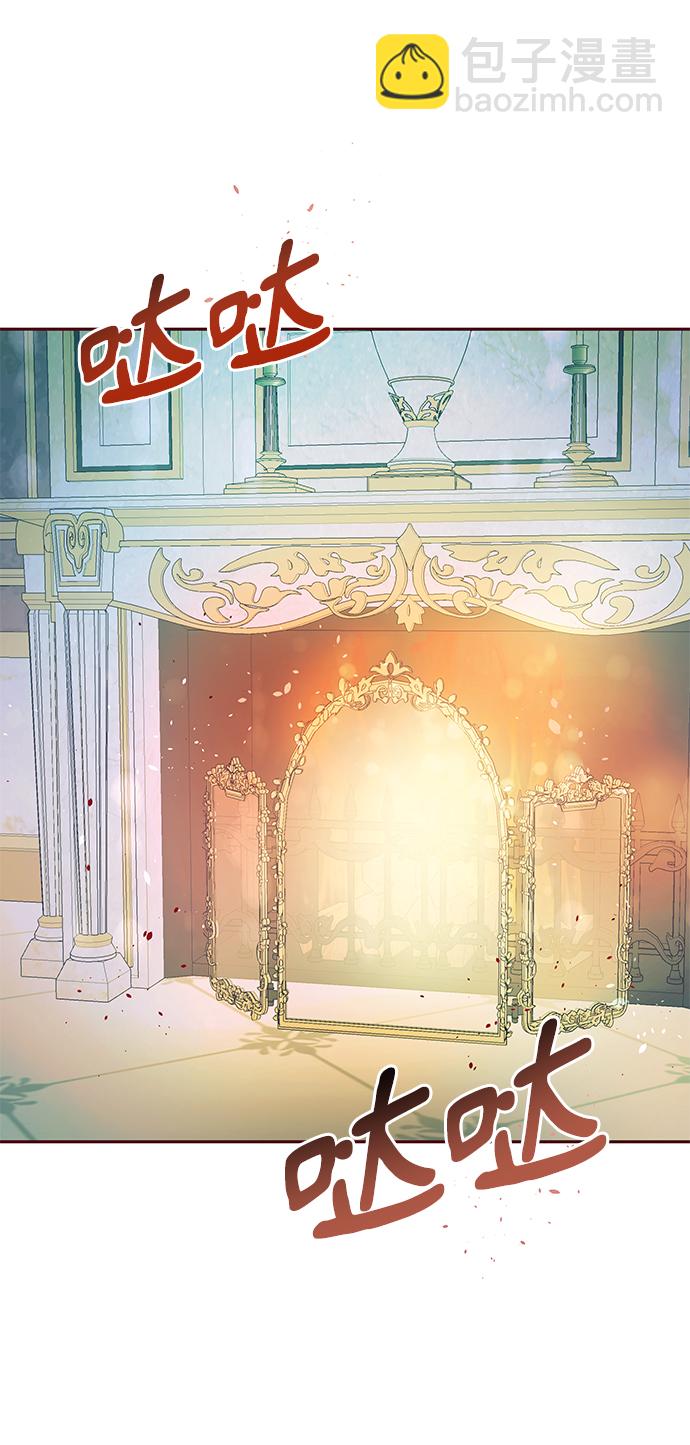 《大公殿下，这是个误会》第6话 第17页