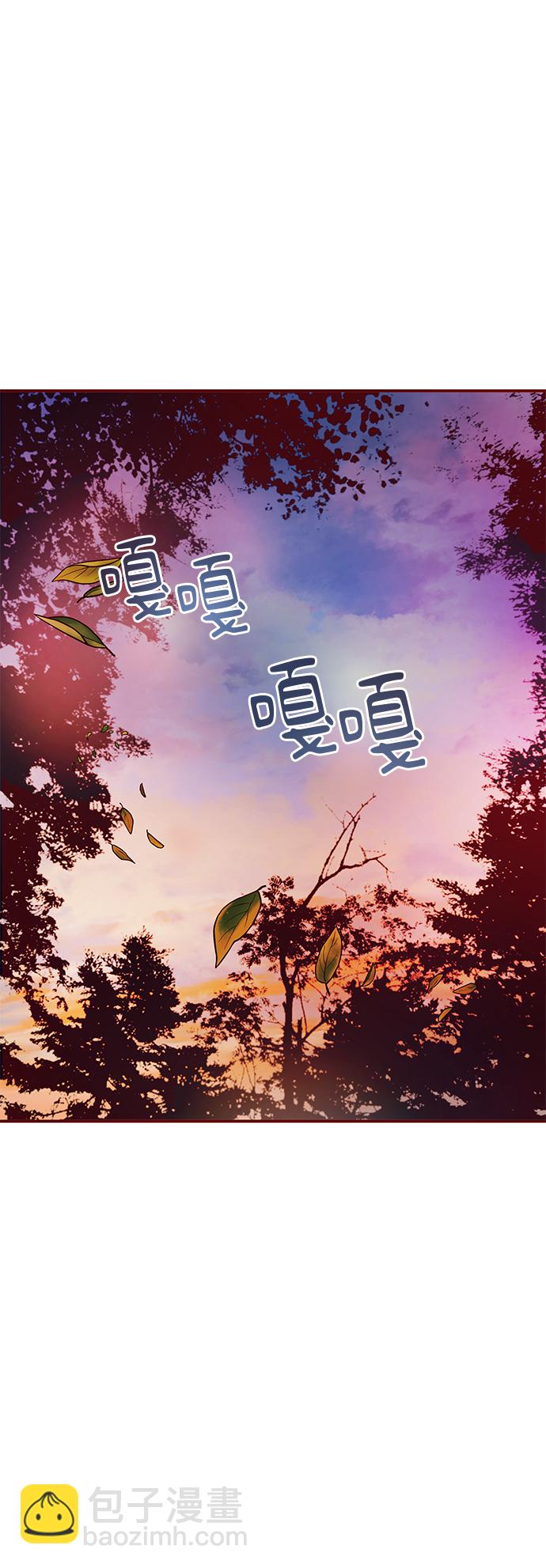 《大公殿下，这是个误会》第8话 第26页