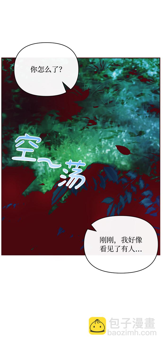 《大公殿下，这是个误会》第8话 第37页
