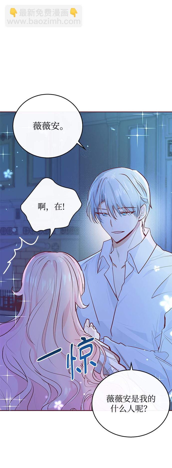 《大公殿下，这是个误会》第5话 第11页