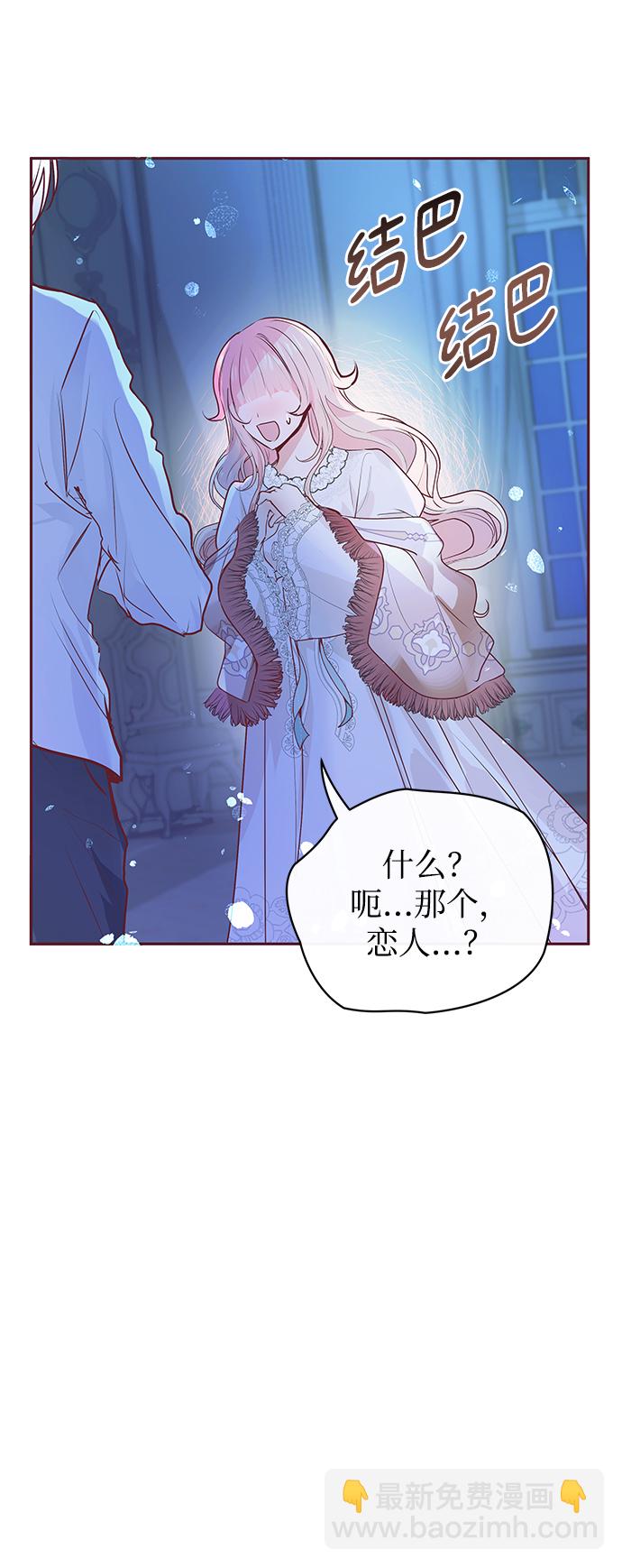 《大公殿下，这是个误会》第5话 第12页