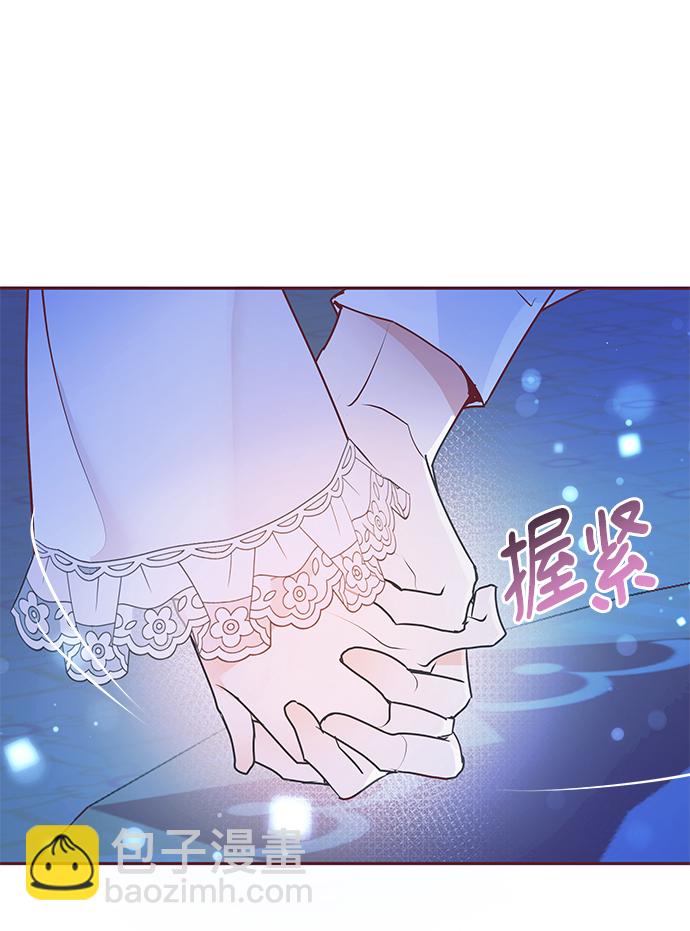 《大公殿下，这是个误会》第5话 第21页