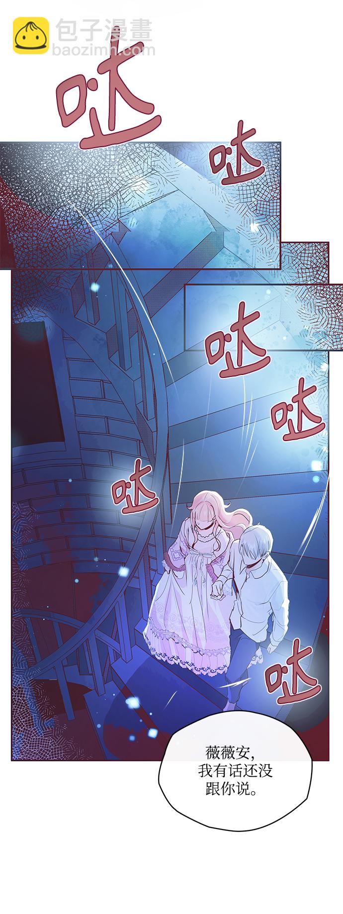 《大公殿下，这是个误会》第5话 第22页