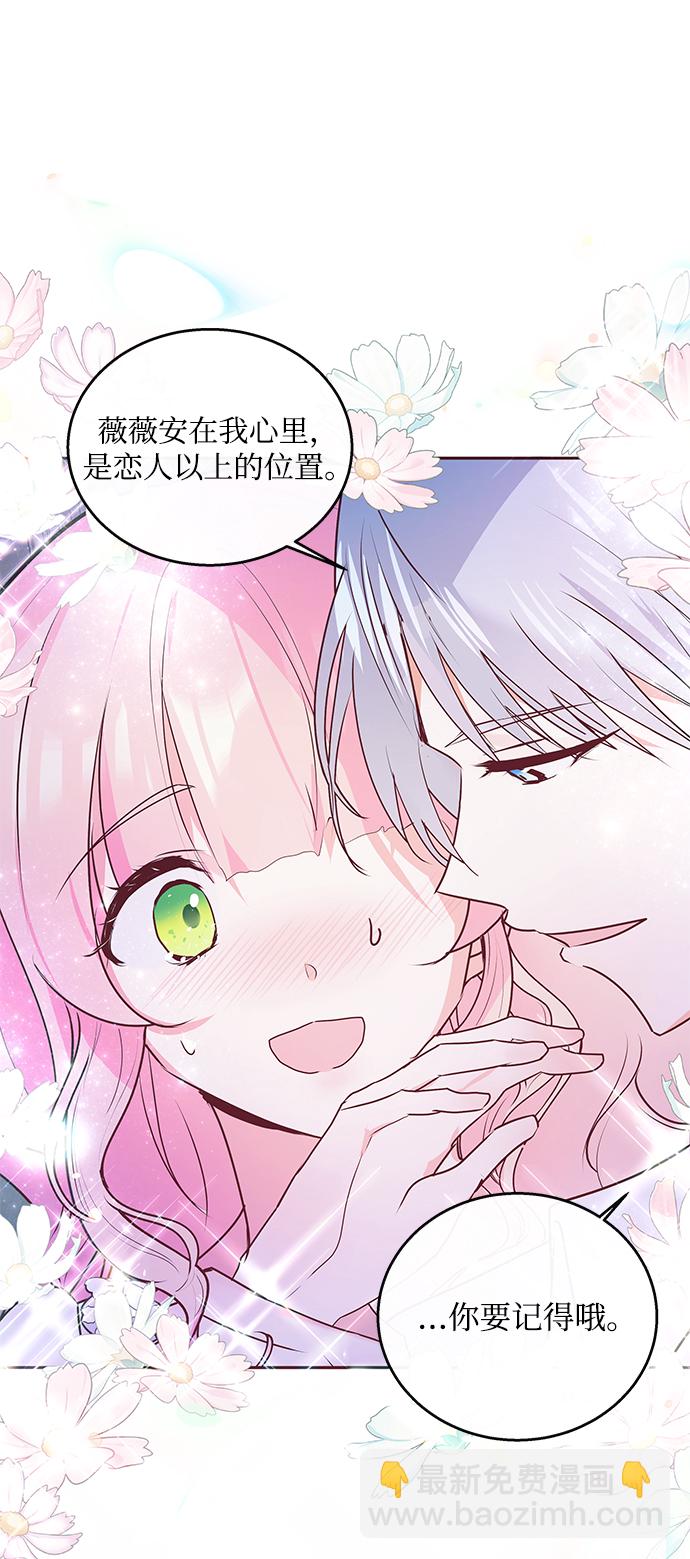 《大公殿下，这是个误会》第5话 第24页