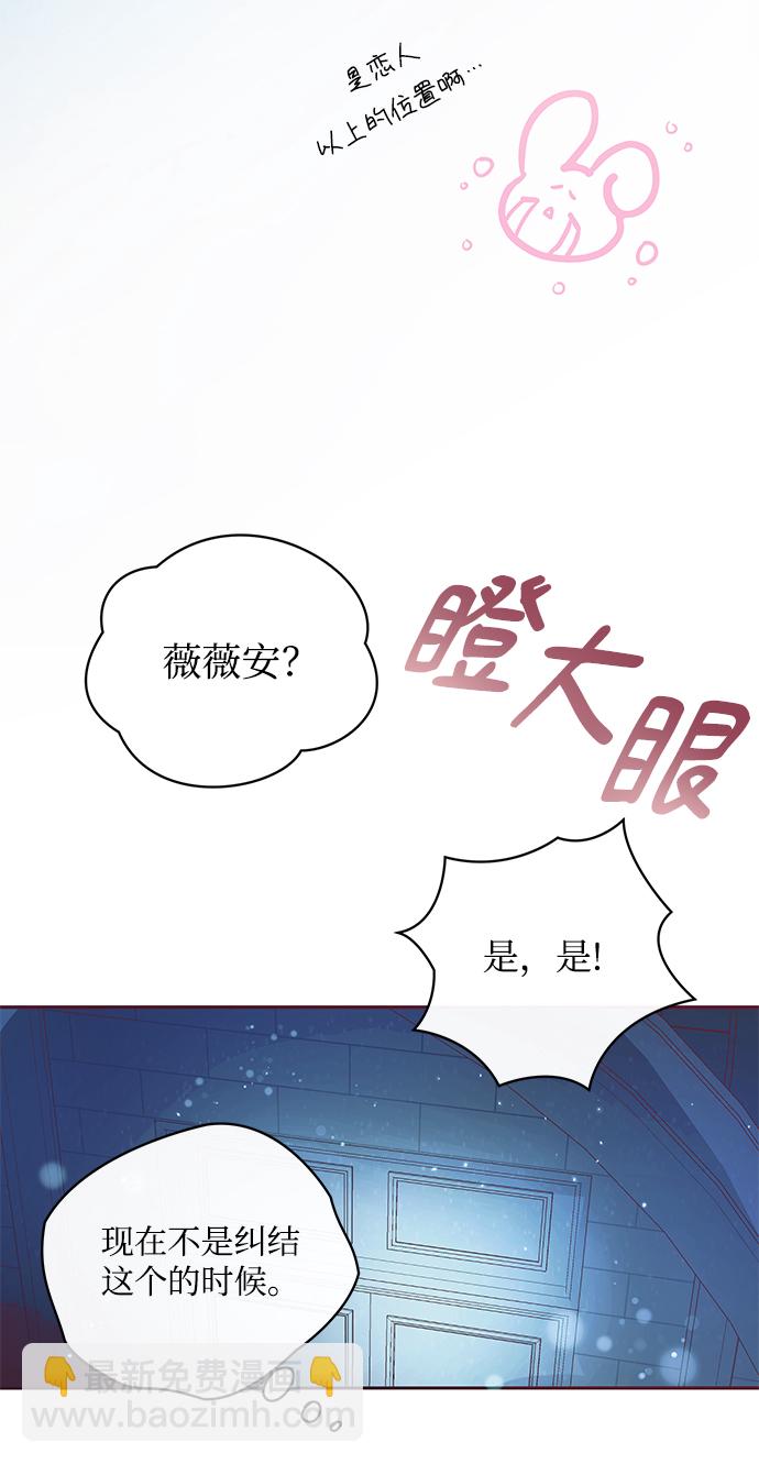 《大公殿下，这是个误会》第5话 第26页