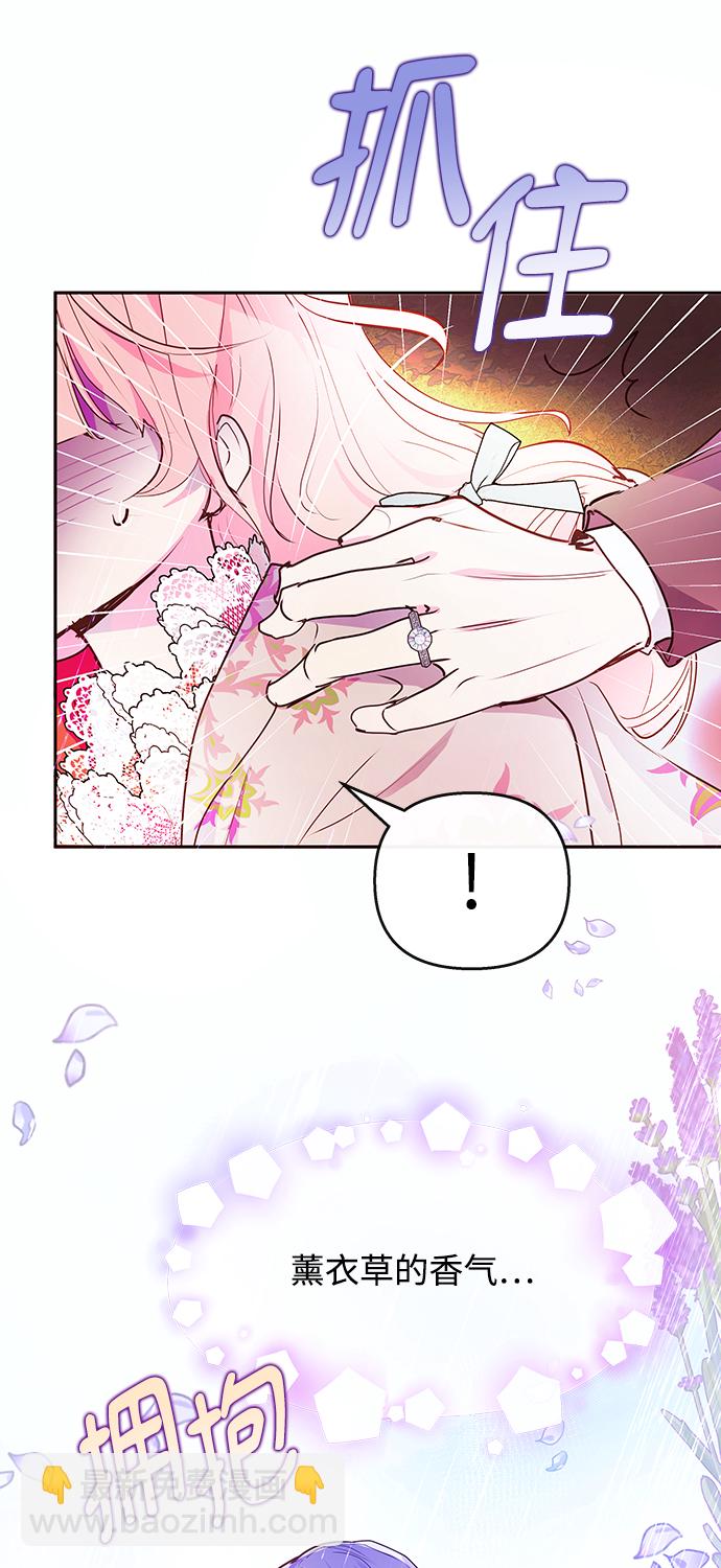 《大公殿下，这是个误会》第45话 第46页