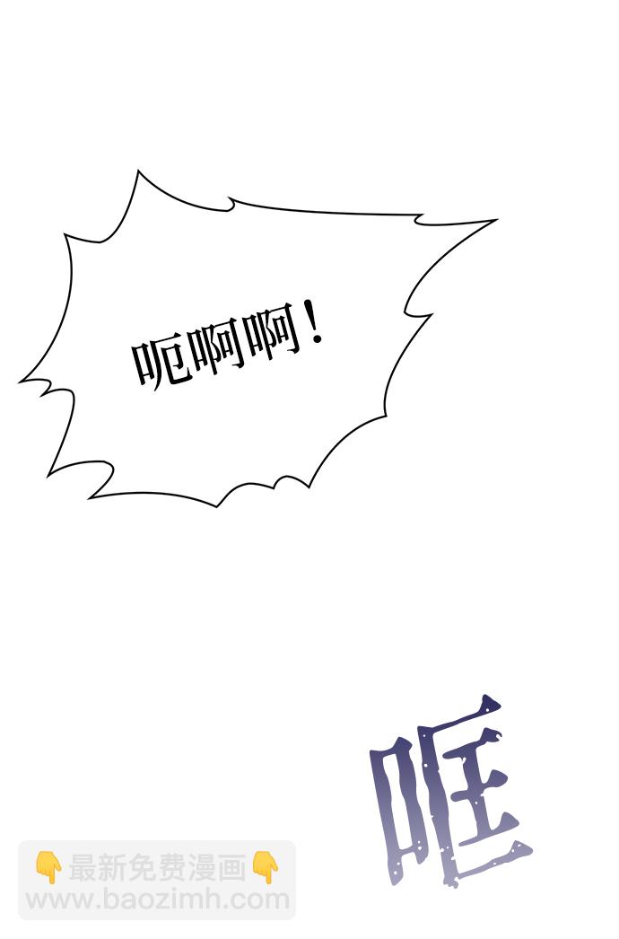 《大公殿下，这是个误会》第10话 第41页
