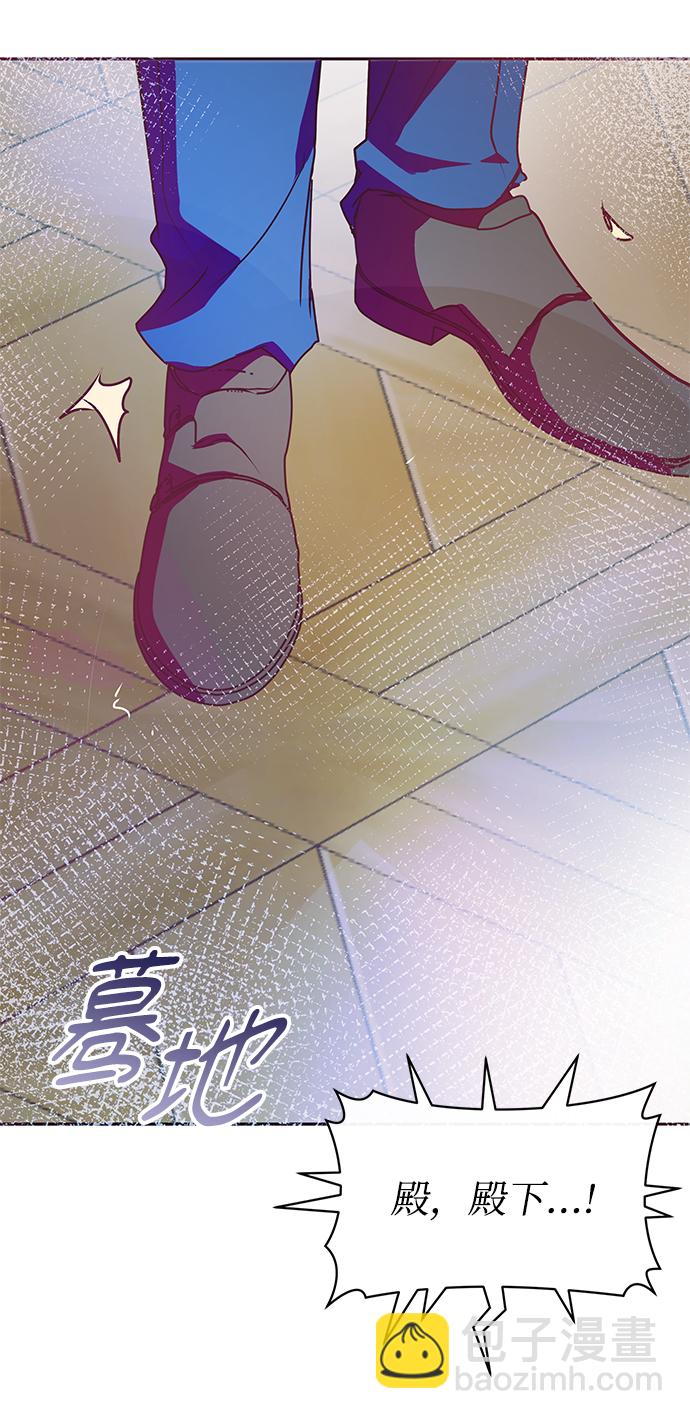《大公殿下，这是个误会》第12话 第33页