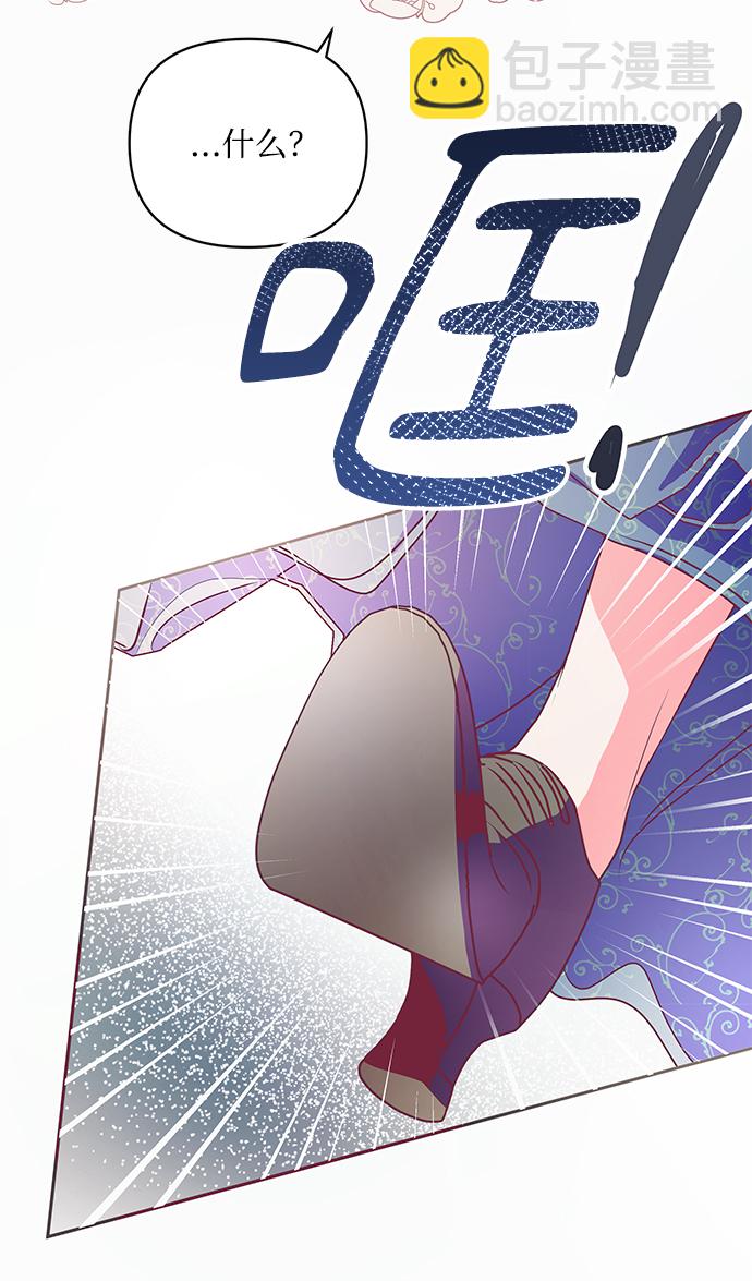 《大公殿下，这是个误会》第14话 第37页