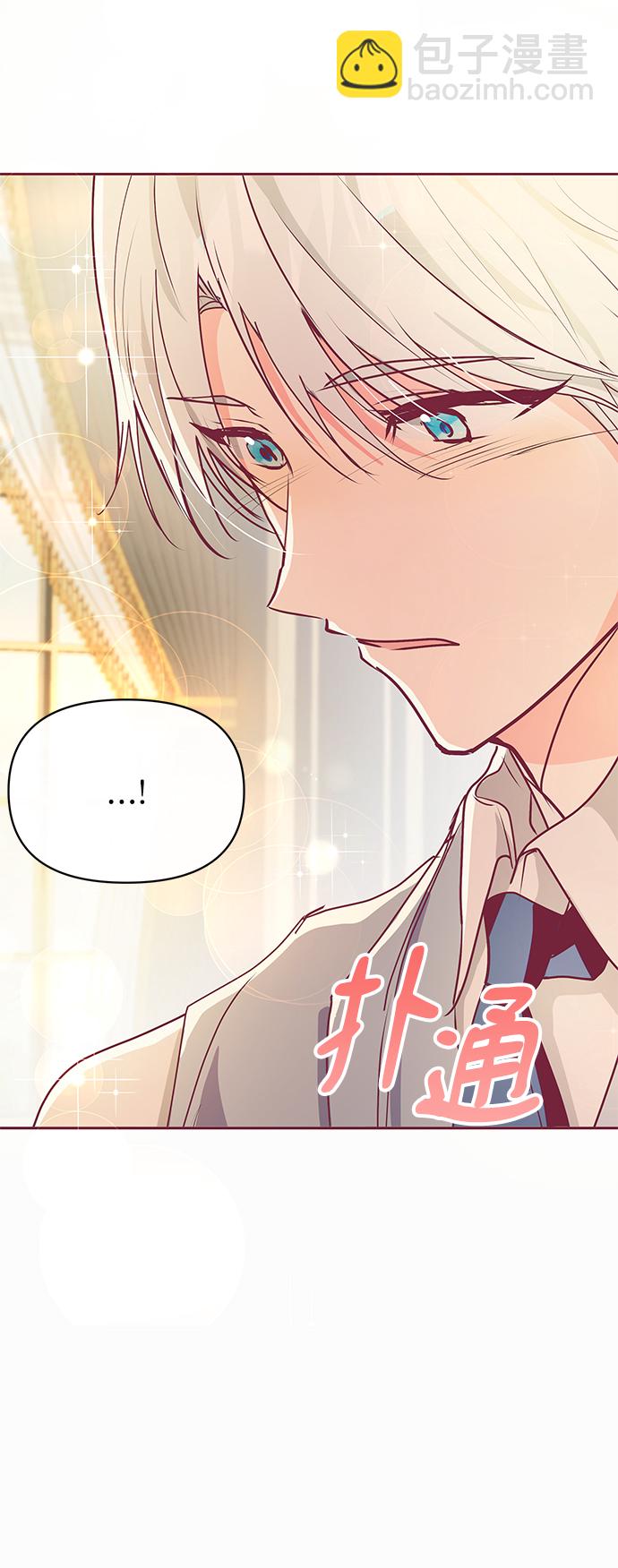 《大公殿下，这是个误会》第15话 第31页