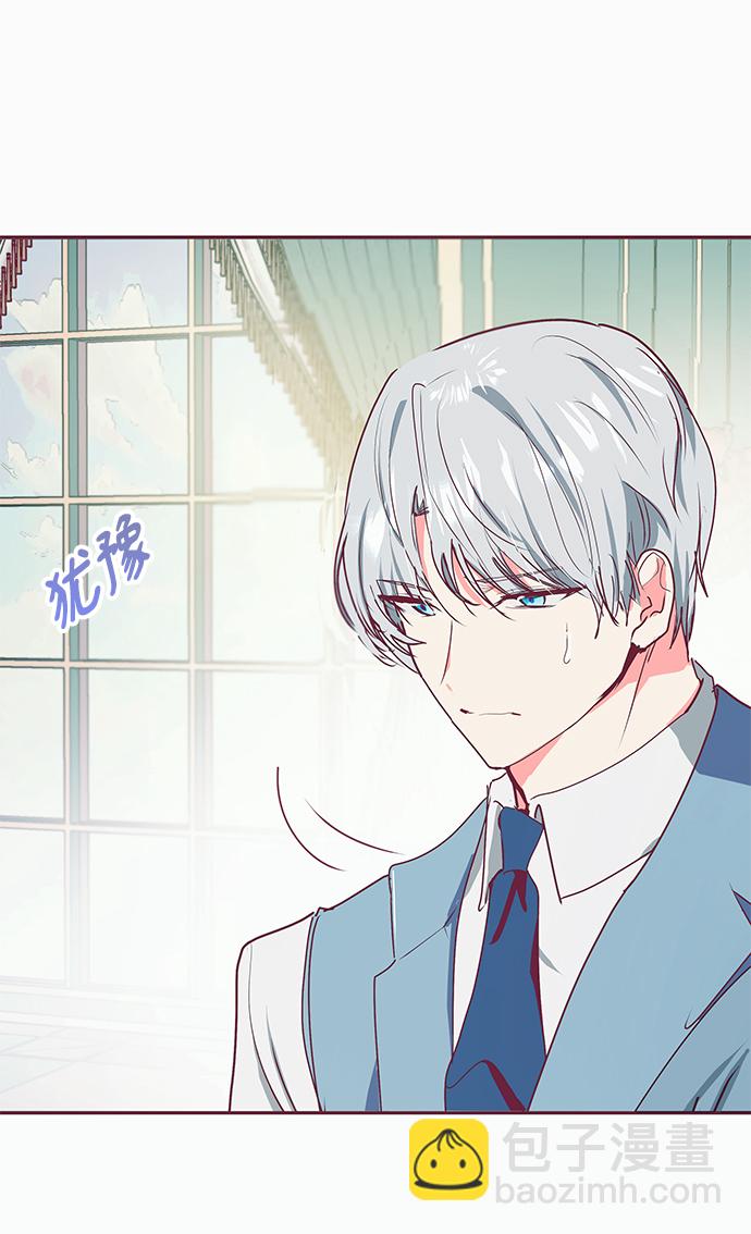 《大公殿下，这是个误会》第15话 第41页