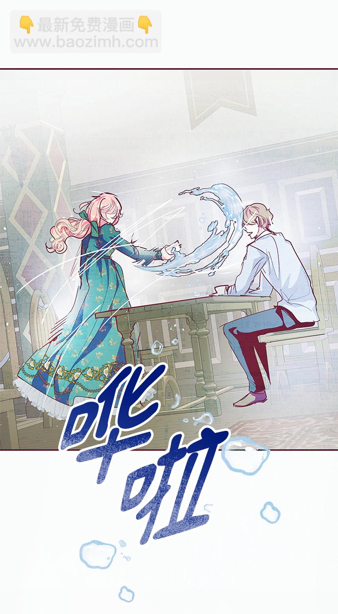 《大公殿下，这是个误会》第13话 第19页