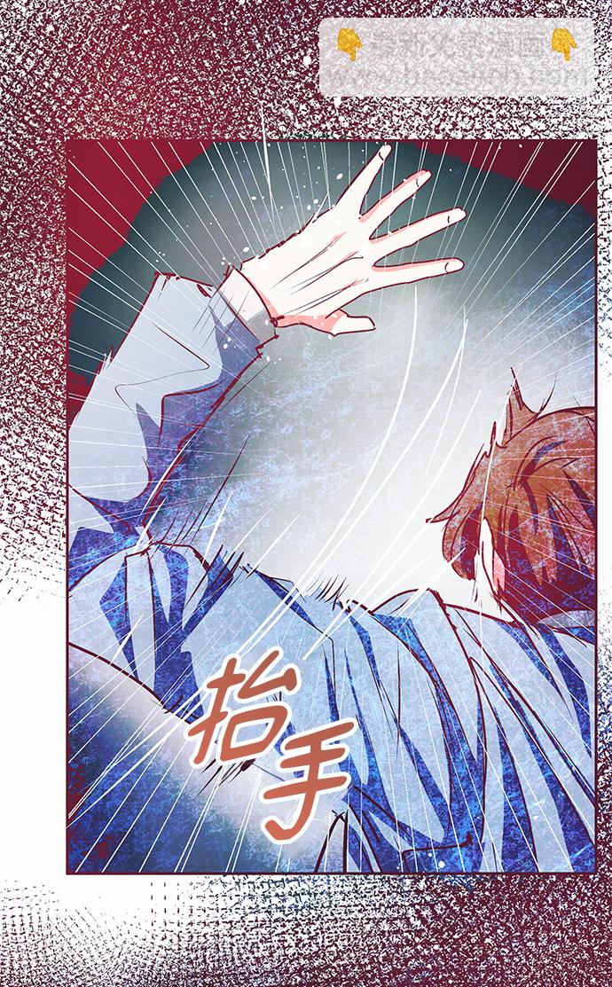 《大公殿下，这是个误会》第13话 第25页