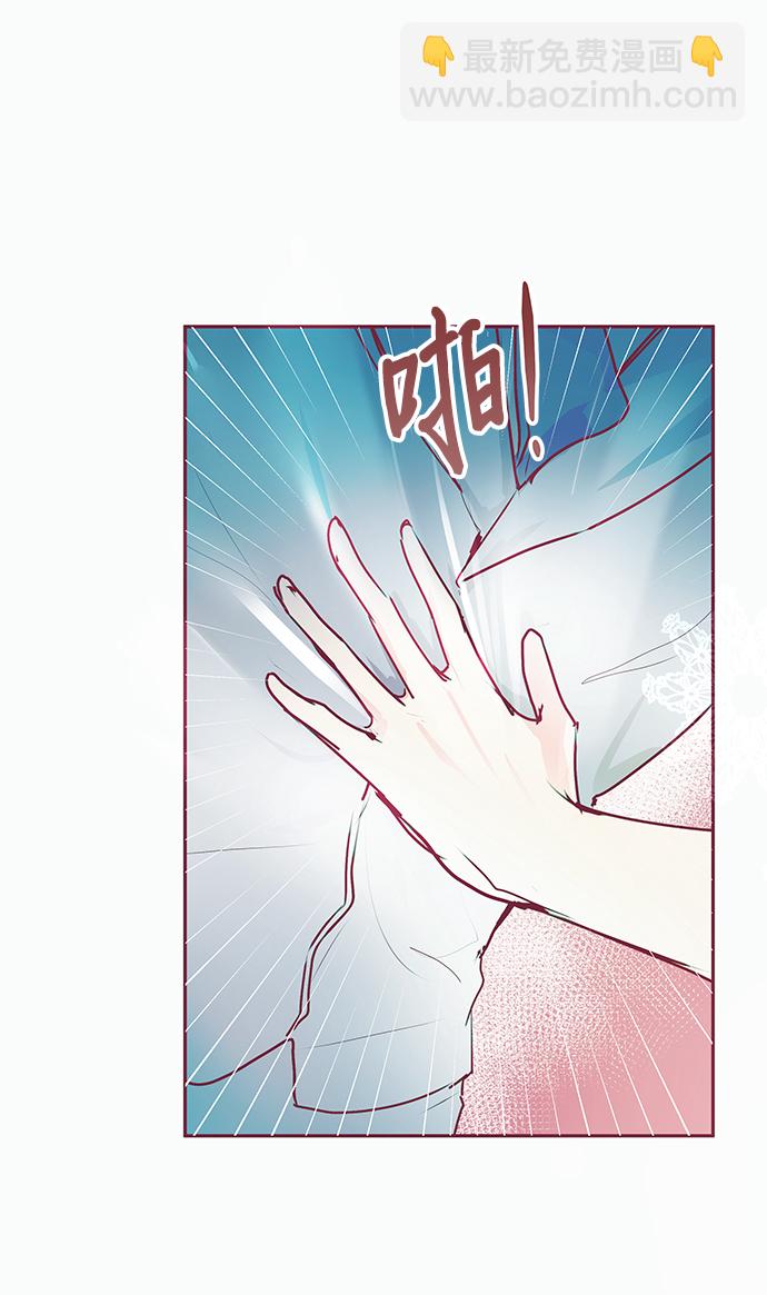 《大公殿下，这是个误会》第16话 第3页