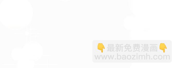 《大公殿下，这是个误会》第16话 第47页