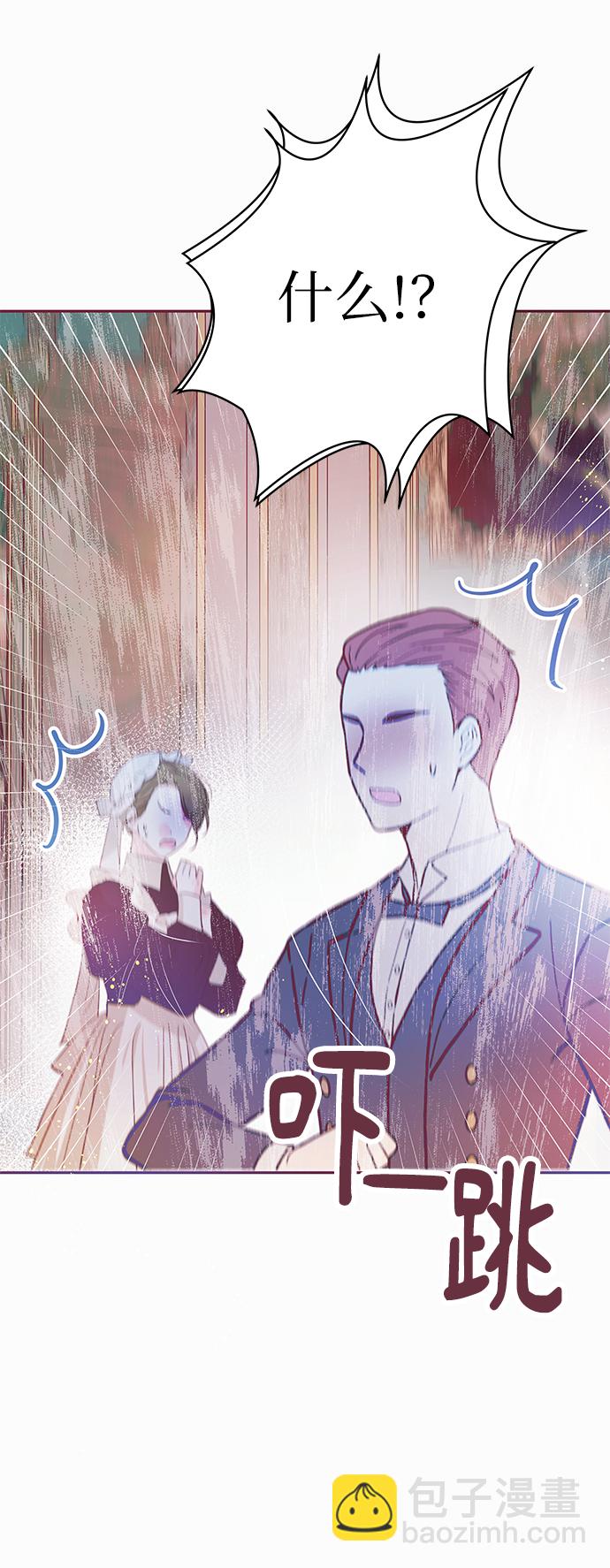 《大公殿下，这是个误会》第17话 第21页