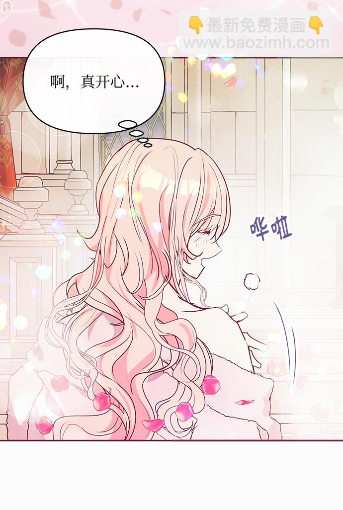 《大公殿下，这是个误会》第17话 第35页