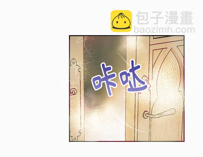 《大公殿下，这是个误会》第17话 第36页