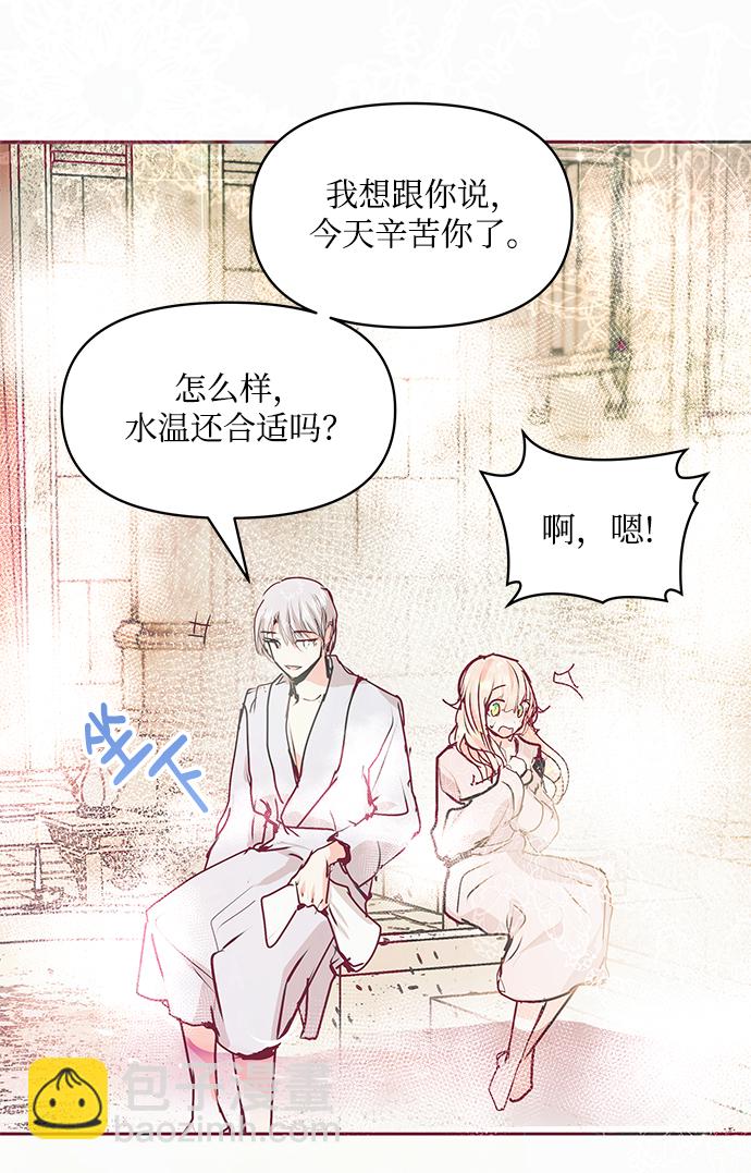《大公殿下，这是个误会》第17话 第40页