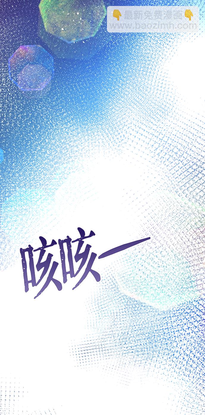 《大公殿下，这是个误会》第23话 第39页