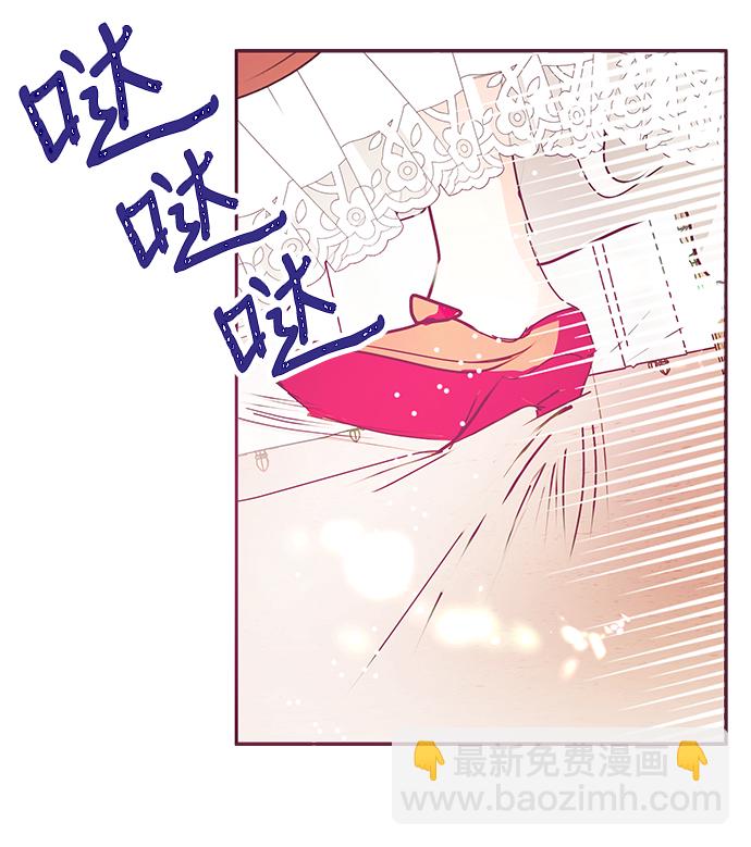 《大公殿下，这是个误会》第21话 第27页
