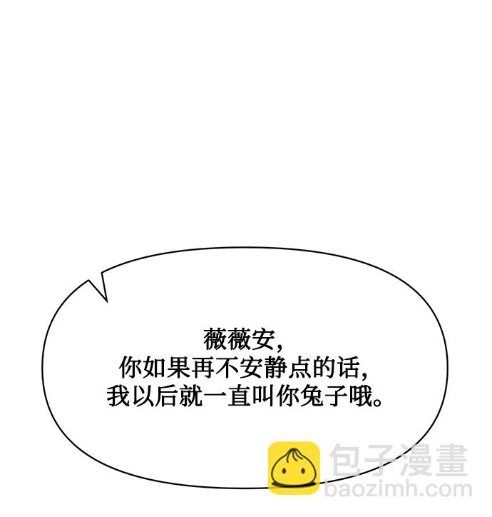 《大公殿下，这是个误会》第21话 第34页